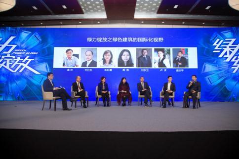 中国绿色建筑产业链峰会在京召开远洋集团获多项大奖