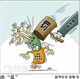 监管严惩涉房贷款违规 今年已开出逾20张罚单