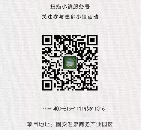城际路网密集布局 固安的这个地方要“火”