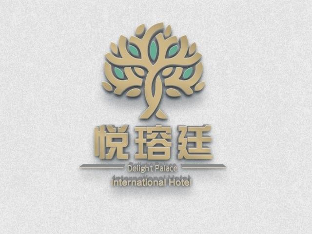 悦享旅途——悦瑢廷