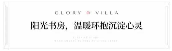 一方阳光露台 “墅”藏逸趣生活