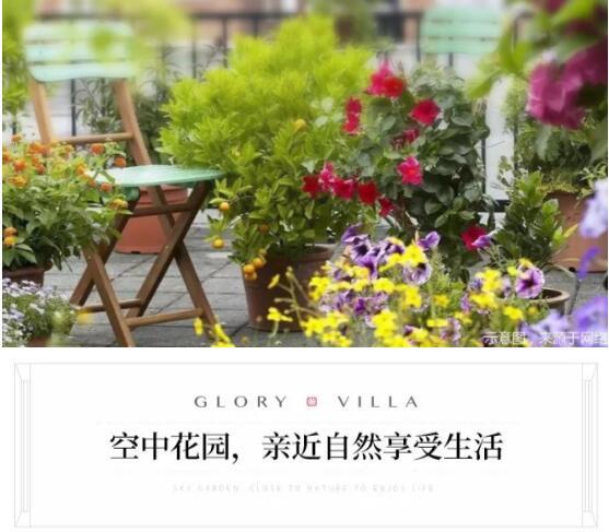 一方阳光露台 “墅”藏逸趣生活