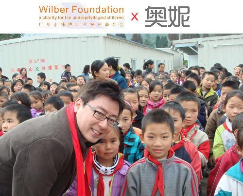 150万献爱心-世界最薄奥妮安全套现身慈善义卖