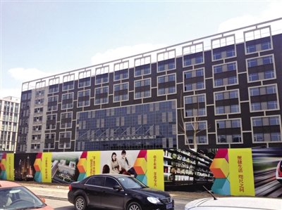 北京亦庄一生产研发中心变身公寓销售