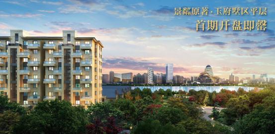 景粼原著玉府升级入市 1300万朝阳墅区四居洋房发售