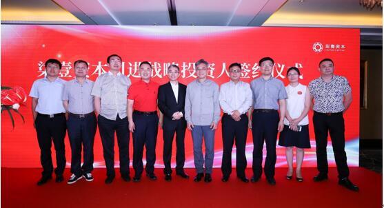 柒壹资本2.0战略发布会暨战略合作签约仪式在京举行