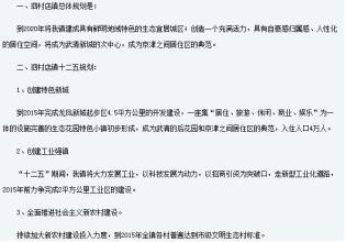 号外号外 武清泗村店要崛起了