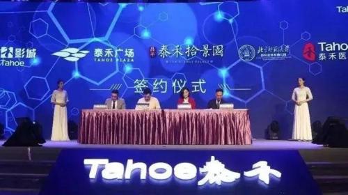 综合实力获高度认可 泰禾集团荣膺2018中国房企23强