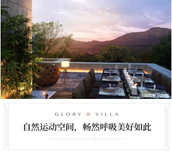 一方阳光露台 “墅”藏逸趣生活