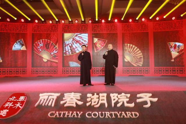 “泰禾+”战略带来全周期服务 美好生活全新起航