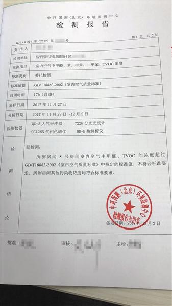 中介出租房频现甲醛超标：刚装好就租