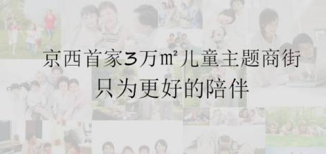 鸿坤理想湾8月5日三大主力店签约 一切为了更好的陪伴
