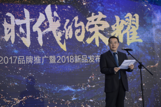 首开地产2017品牌推广暨2018新品发布会