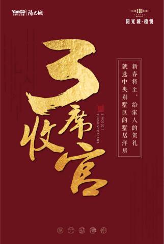为家人选择新春礼物 在中央别墅区抢入一套墅质洋房