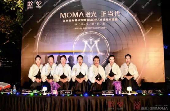 通州万国城MOMΛ发布 女神赵雅芝与您共拾光