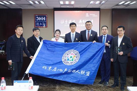 北经联【第六届】团拜会圆满落幕