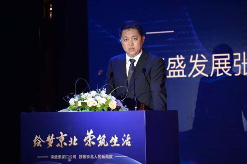 “绘梦京北·荣筑生活”荣盛张家口2017新品发布会落幕