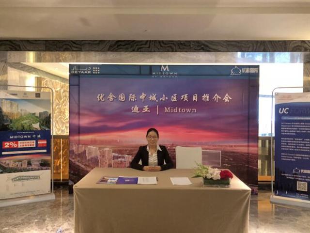 迪拜开发商迪亚集团2018首届推介会在沪举行