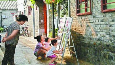 疏解整治出新貌 背街小巷展新颜