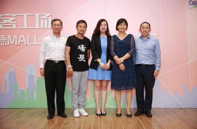 凯德集团携手优客工场 首站落地凯德MALL望京