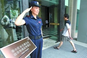重庆渝北区发布物业服务管理手册 化解物业纠