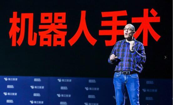 珠江投资1/4世纪-上善若水·大趋势跨年演讲完美收官