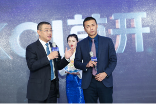 首开地产2017品牌推广暨2018新品发布会