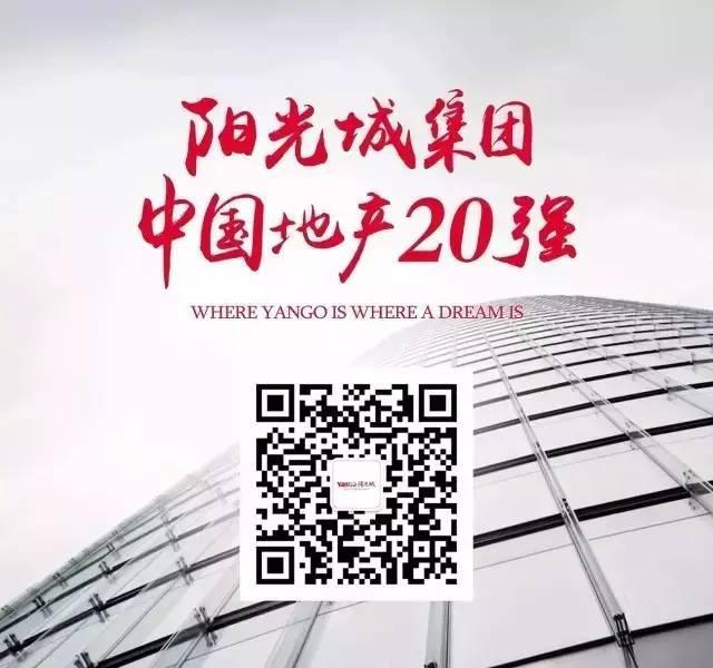 阳光城·君山墅 山水独栋开盘劲销100套