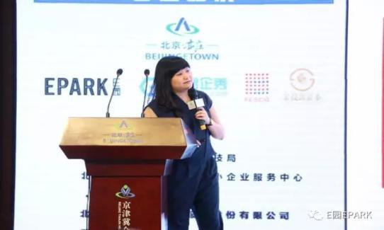 亦庄产业园E园 E园“E企秀”专题路演