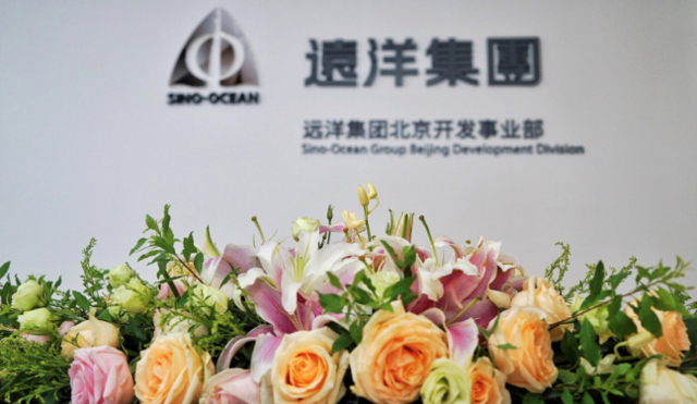 远洋集团北京开发事业部成立   以京为核高质深耕
