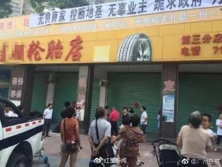 挖300平地宫当事人：说我把小区变危房太过了