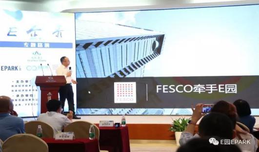 亦庄产业园E园 E园“E企秀”专题路演