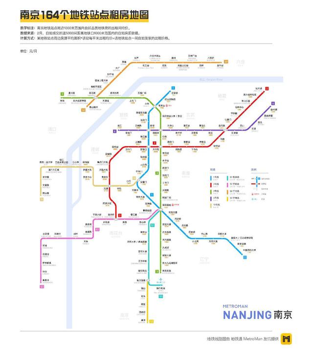 五城地铁租房价格地图发布 北京多坐一站租金