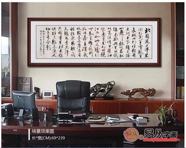 办公室挂什么字画好 易从网助您提升企业文化