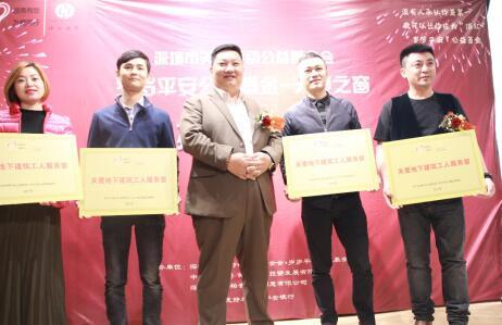 岁岁平安公益基金-关爱之窗授牌仪式成功举行