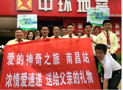 赶集网携手安居客在南昌举办父亲节主题活动