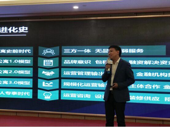 乐乎公寓获最具创新力企业奖 CEO罗意谈运营赋能资产增值