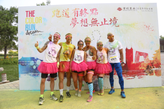 首创置业&The Color Run助力万人狂嗨