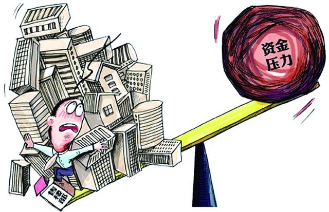 两年高价地仅30个项目开盘 房企面临双重资金压力