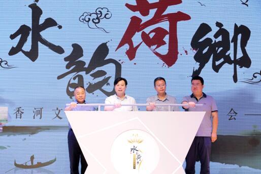 “香河文化艺术节”开幕 助力描绘香河文化新蓝图