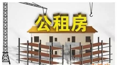 北京公租房新政:申请条件增加户籍或工作地等