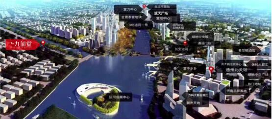 副中心将建17个10万㎡以上公园V7九间堂与之融为一体