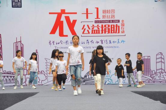 国际少儿模特走进广西贫苦户