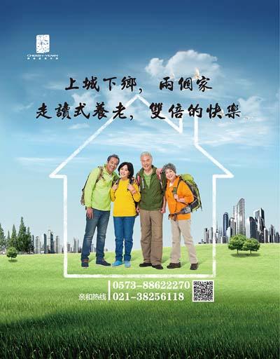 高房价限购重压 桐乡亲和源独推会员制走读式