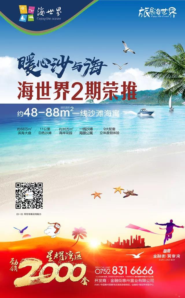 金融街 | 盛大全民经纪人答谢宴，幸福感恩同行