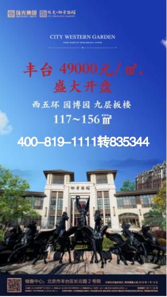 珠光御景西园开盘 百余客户到场购置房源