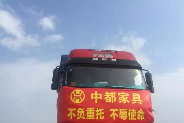 中都家具物流广东乐从至江西南康专线开通