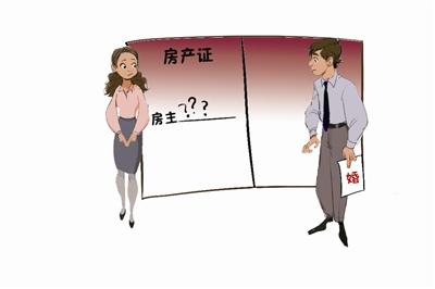 别傻了!婚房房产证上写谁的名字真的很重要