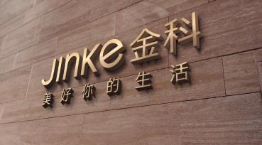 匠者匠心 金科美好人居再添新范本