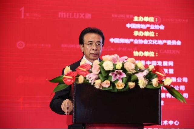中国文化地产创新投资大会暨北经联地产金鹰节盛典举办